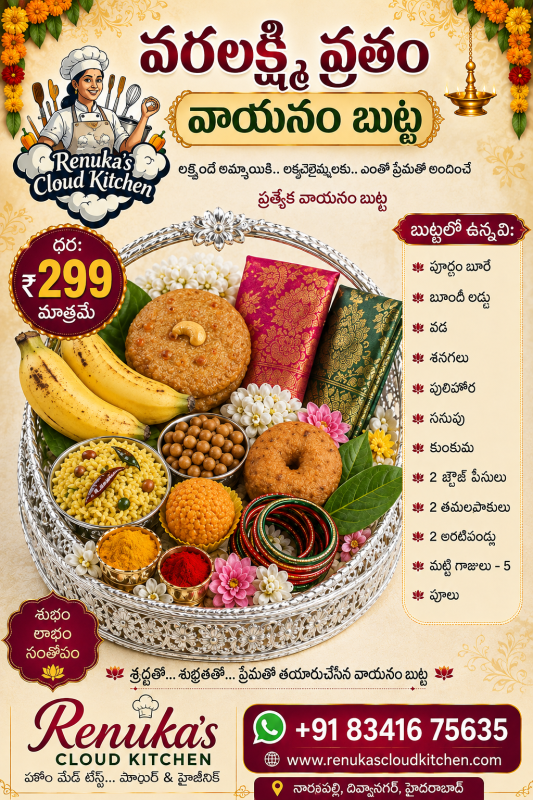 Varalakshmi Vratham Vayanam Butta